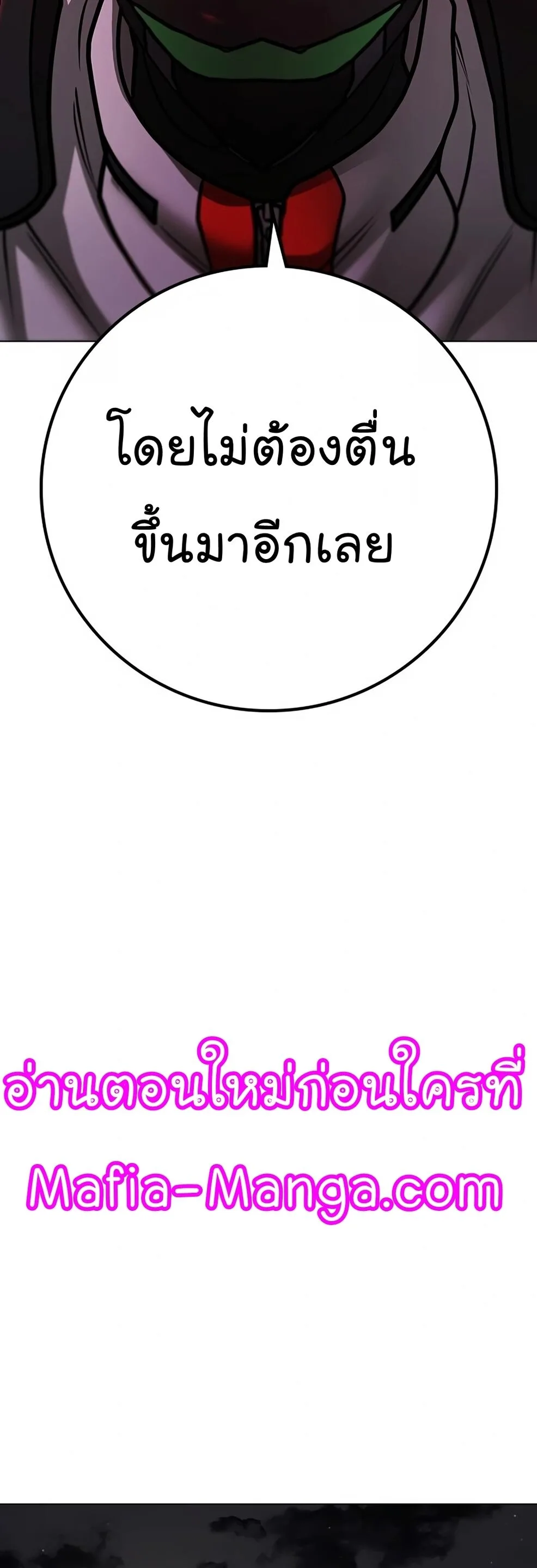 Reality Quest ตอนที่ 118 หน้า 42