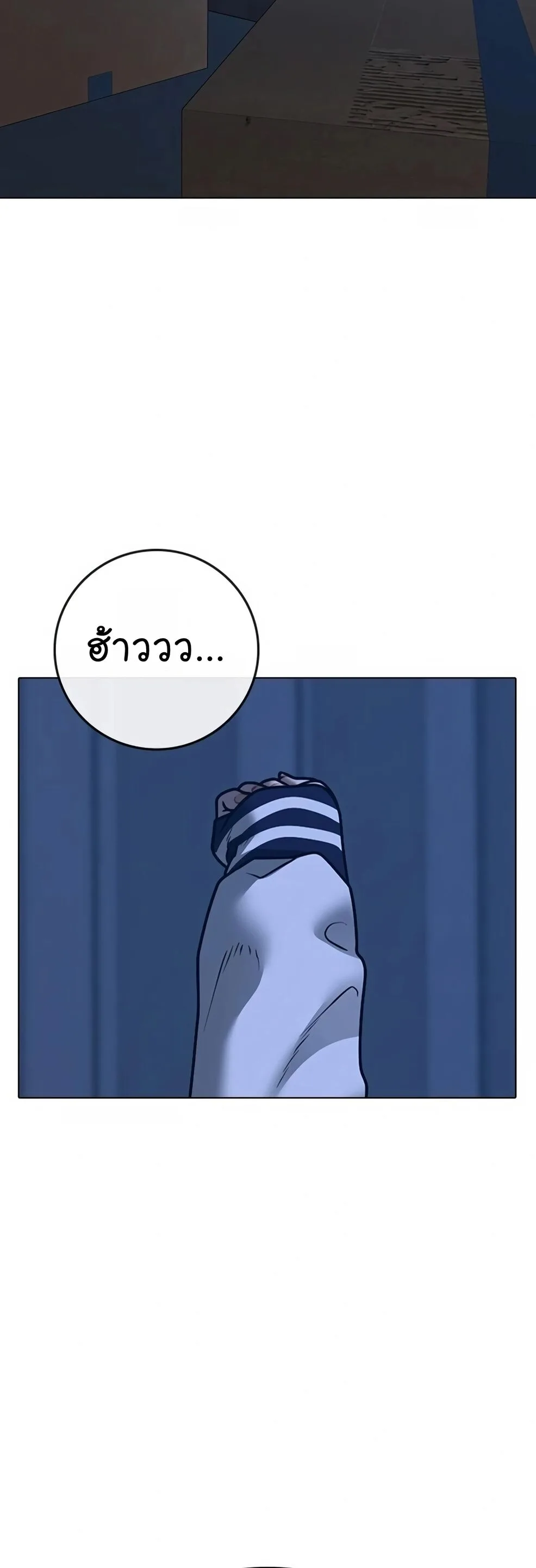 Reality Quest ตอนที่ 118 หน้า 44
