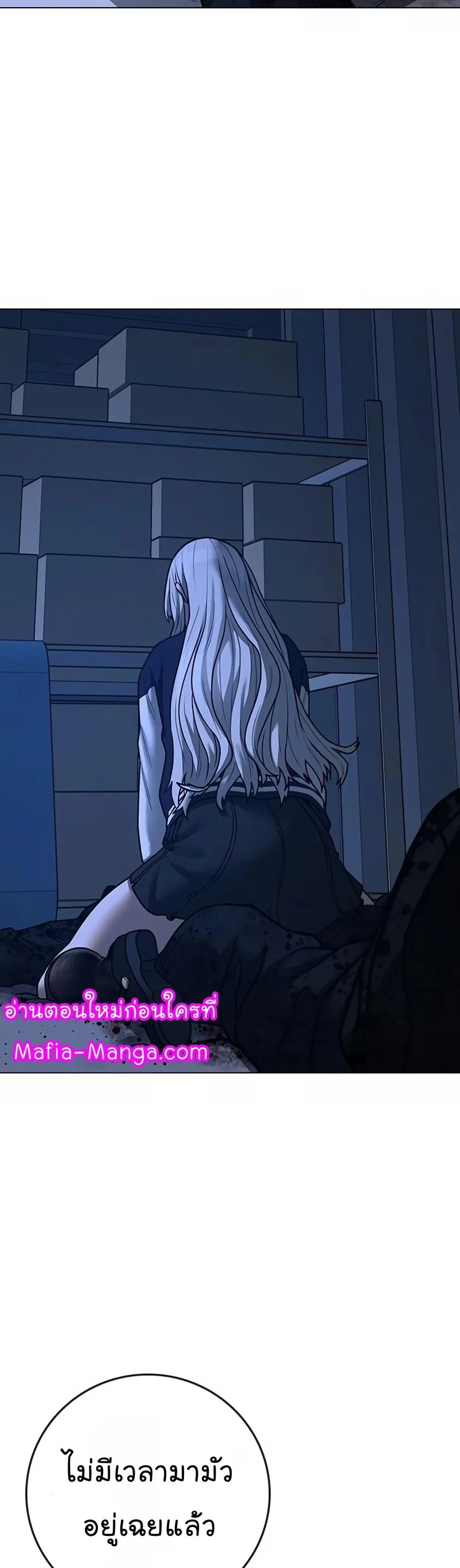 Reality Quest ตอนที่ 118 หน้า 50