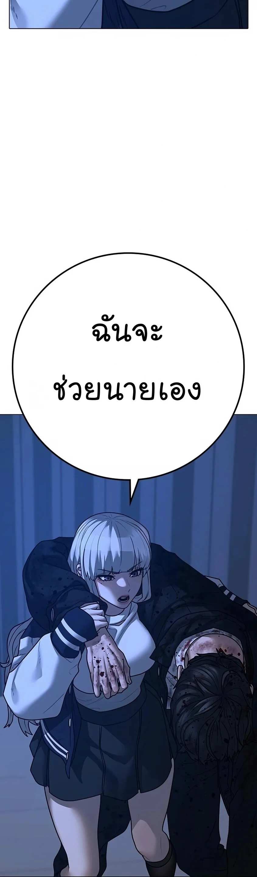 Reality Quest ตอนที่ 118 หน้า 52