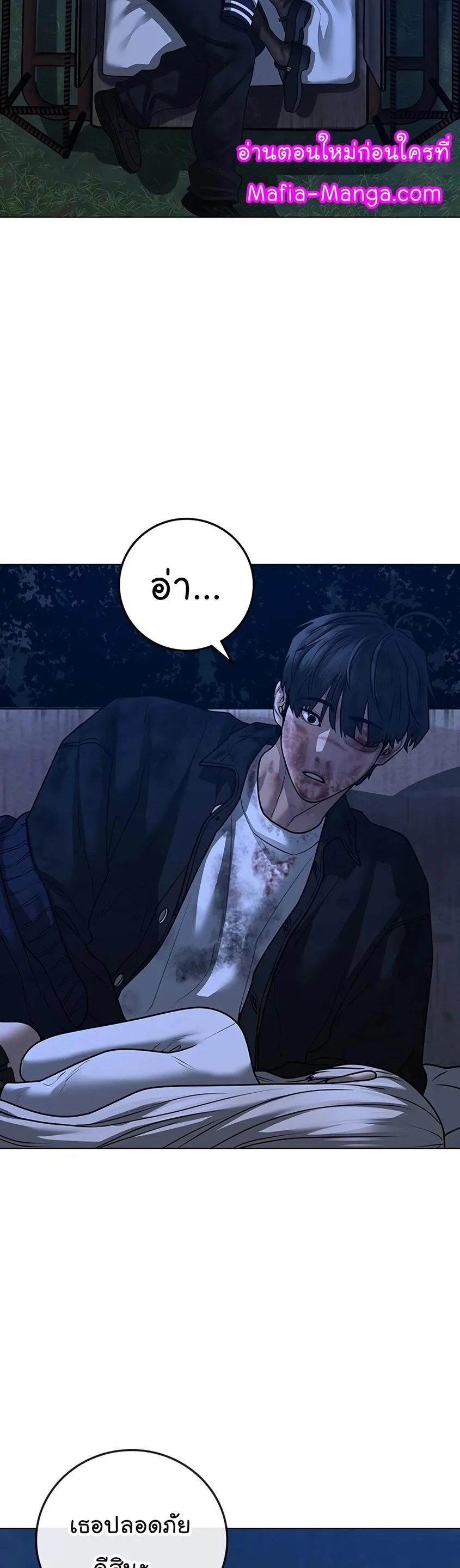 Reality Quest ตอนที่ 118 หน้า 55