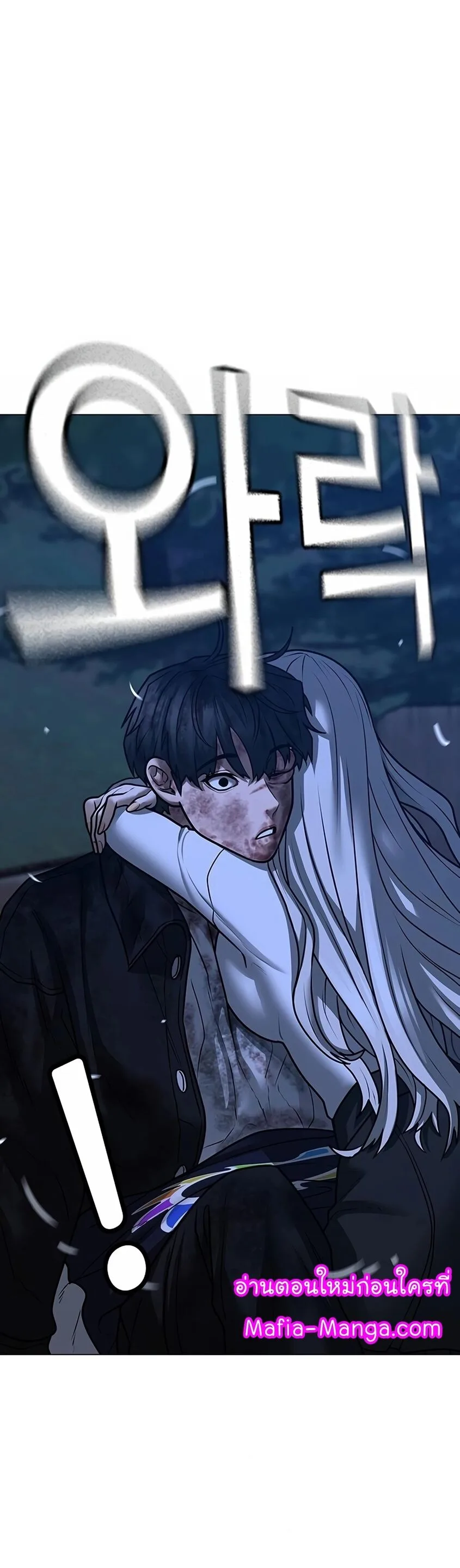 Reality Quest ตอนที่ 118 หน้า 61