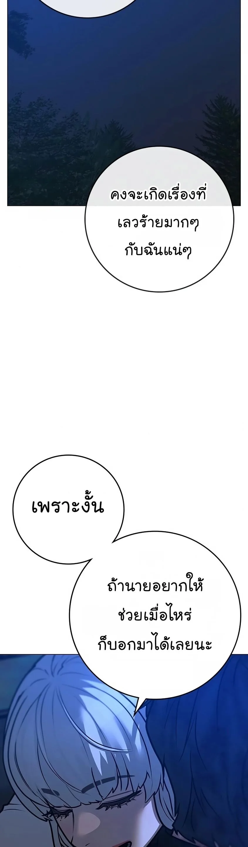 Reality Quest ตอนที่ 118 หน้า 63