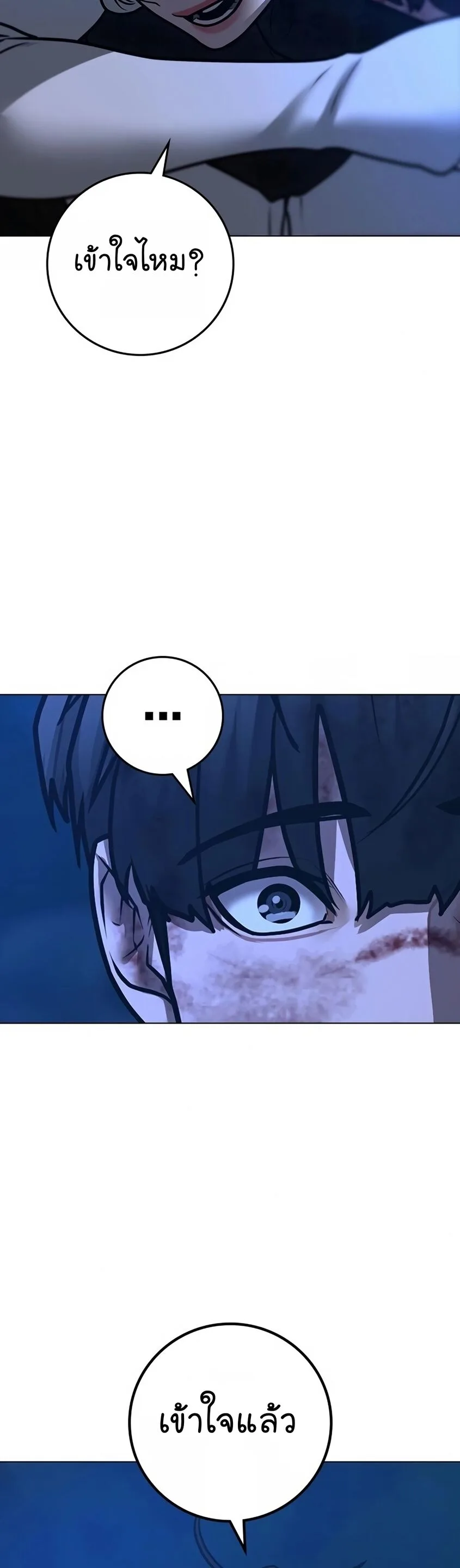 Reality Quest ตอนที่ 118 หน้า 64