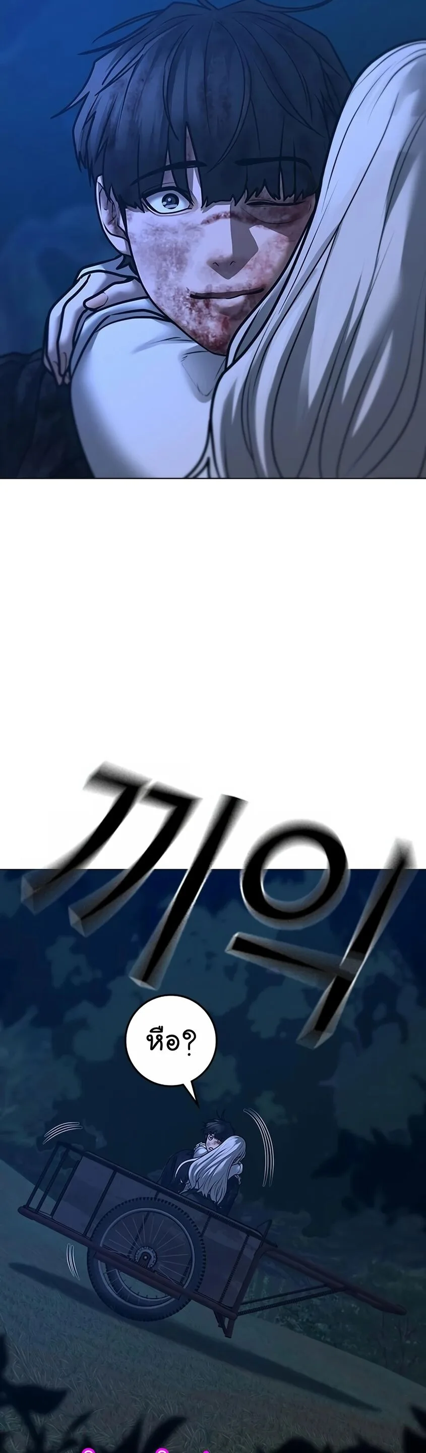 Reality Quest ตอนที่ 118 หน้า 65