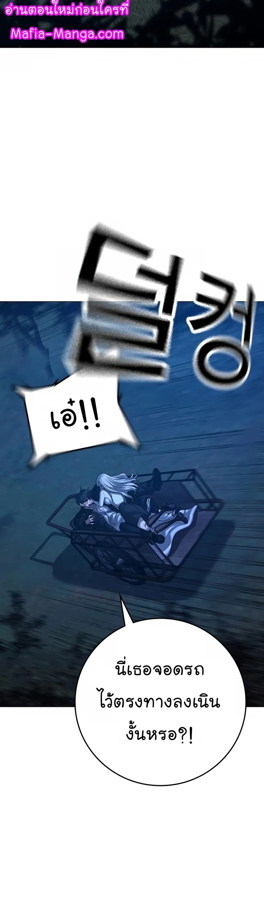 Reality Quest ตอนที่ 118 หน้า 66