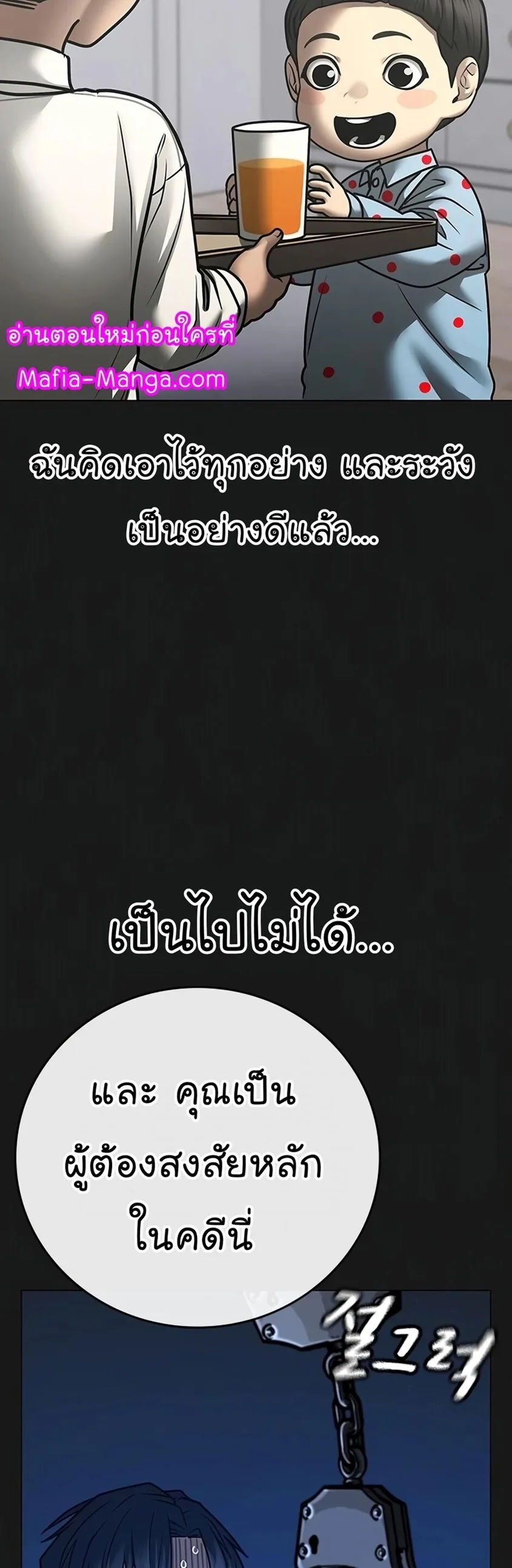 Reality Quest ตอนที่ 118 หน้า 7