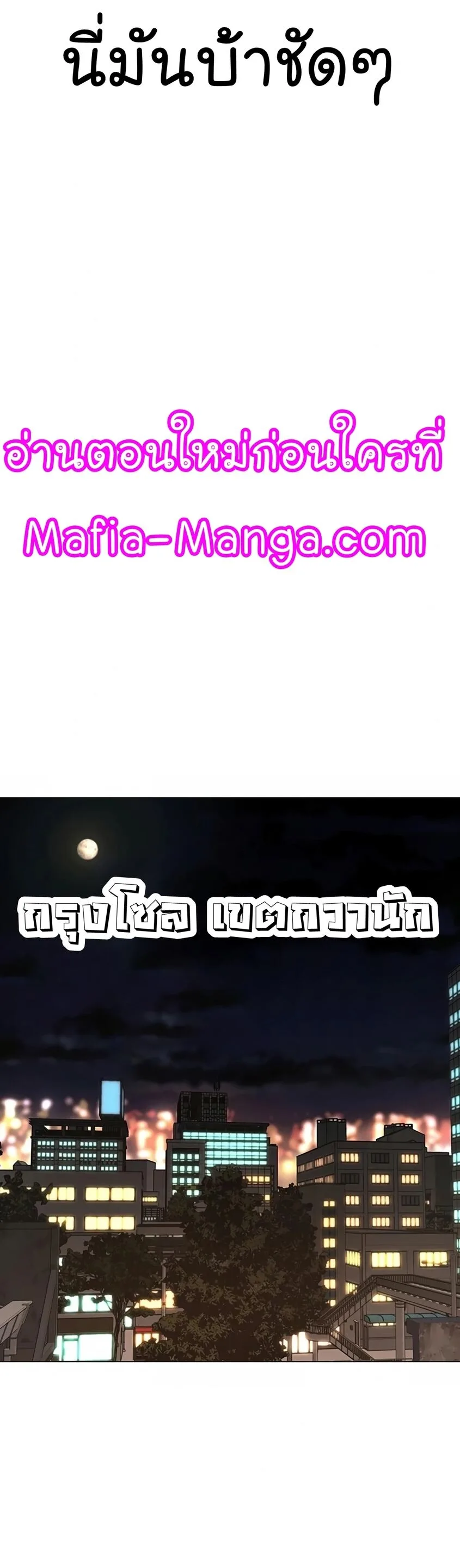 Reality Quest ตอนที่ 118 หน้า 73