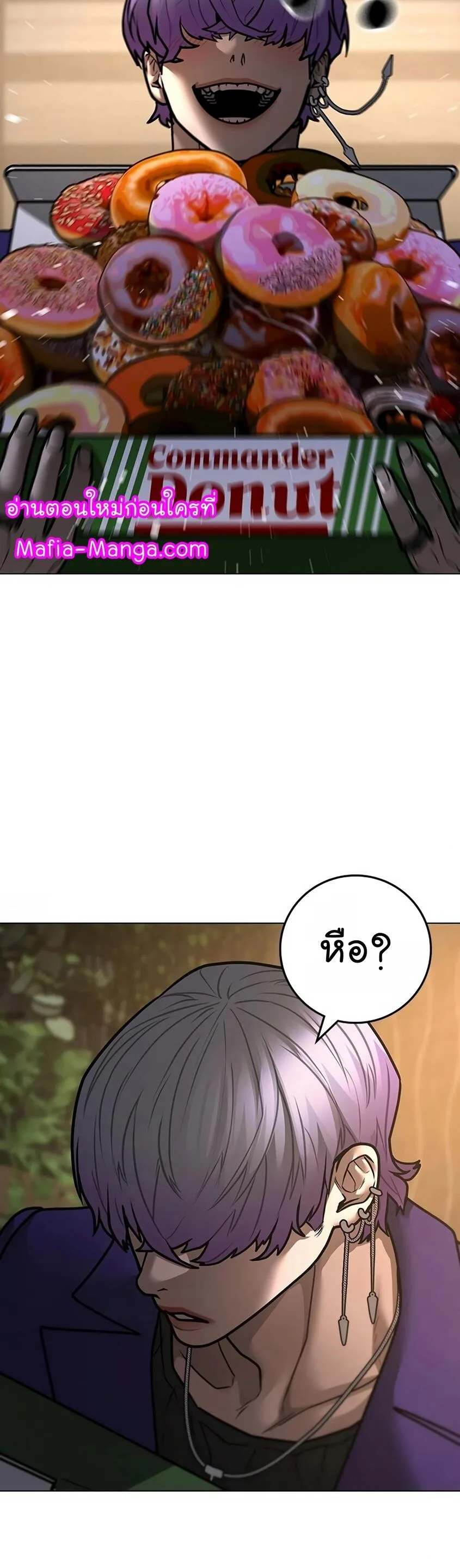 Reality Quest ตอนที่ 118 หน้า 76
