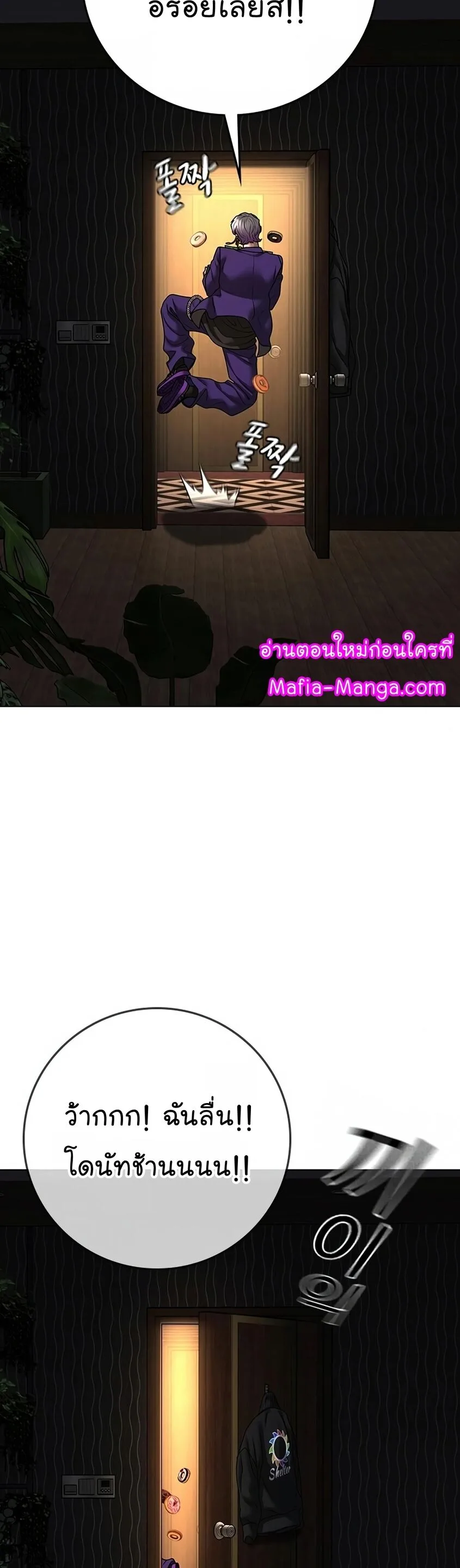 Reality Quest ตอนที่ 118 หน้า 79