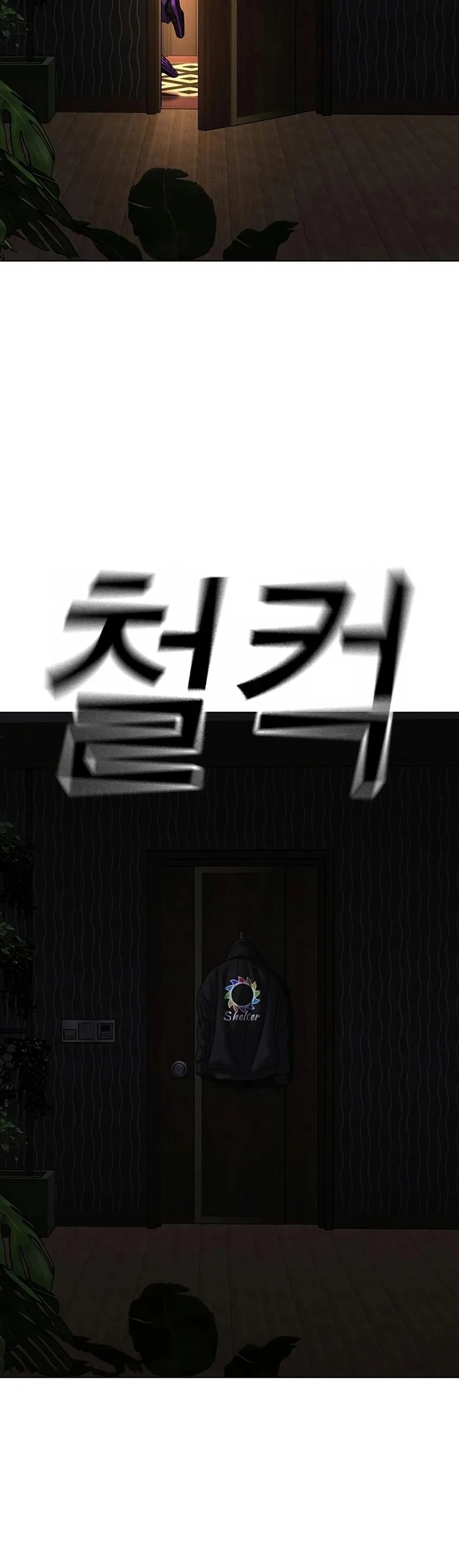 Reality Quest ตอนที่ 118 หน้า 80