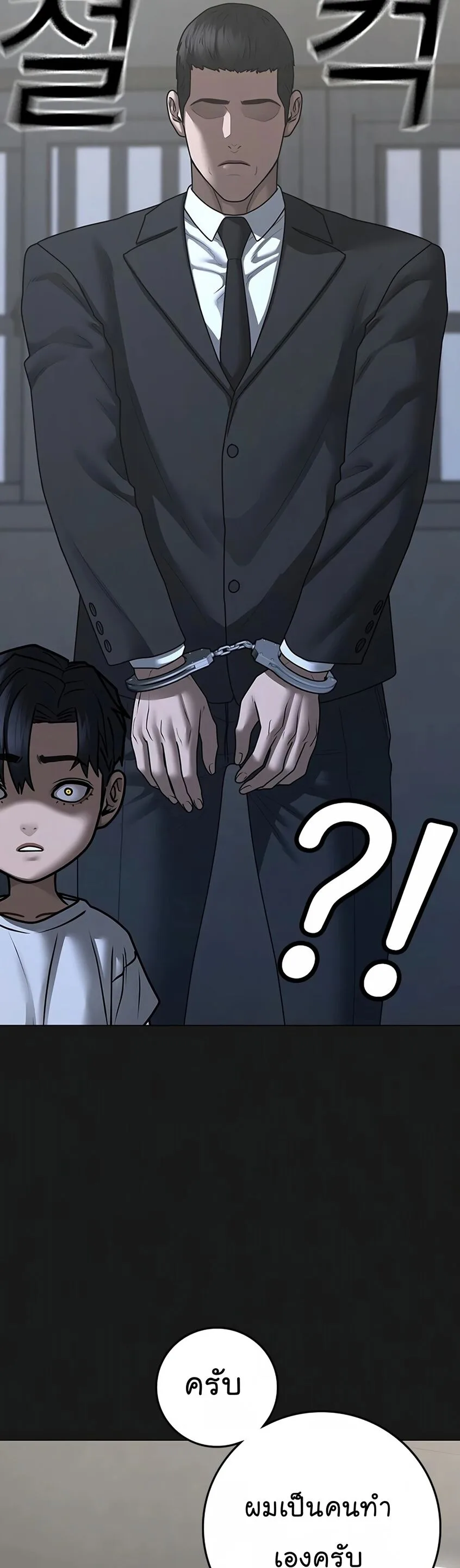Reality Quest ตอนที่ 118 หน้า 9