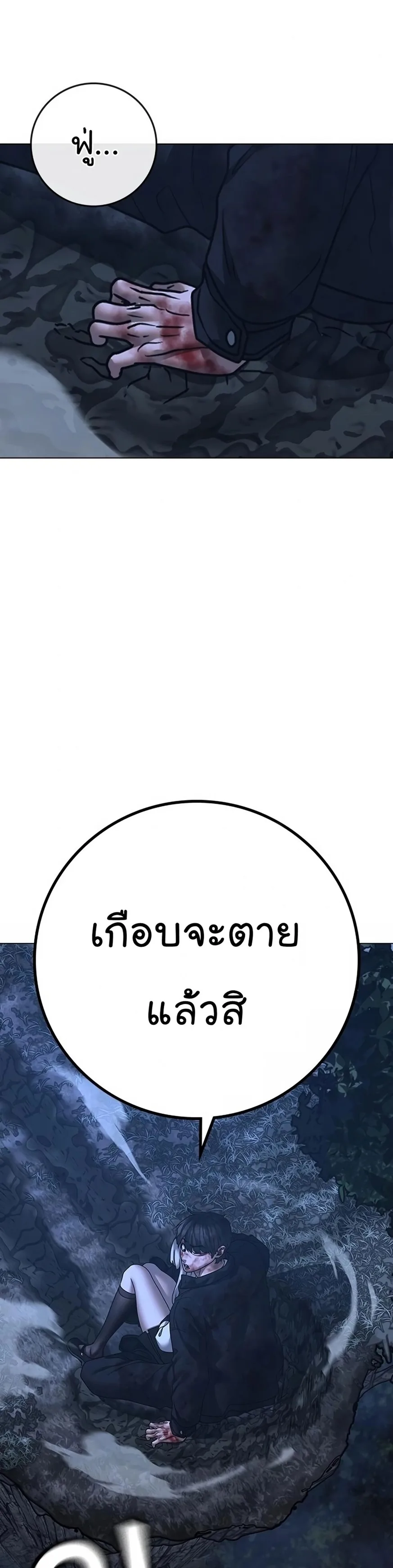 Reality Quest ตอนที่ 119 หน้า 11