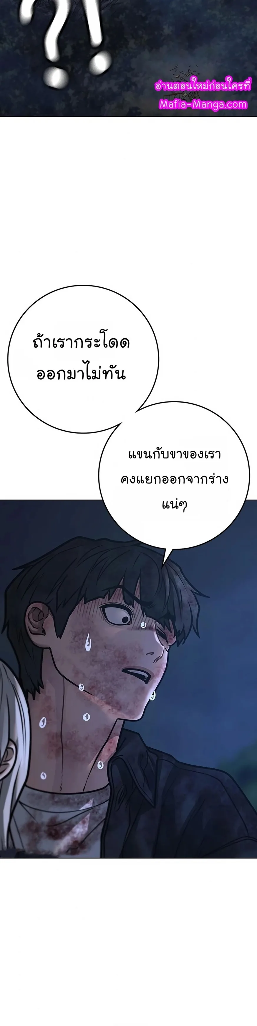 Reality Quest ตอนที่ 119 หน้า 12