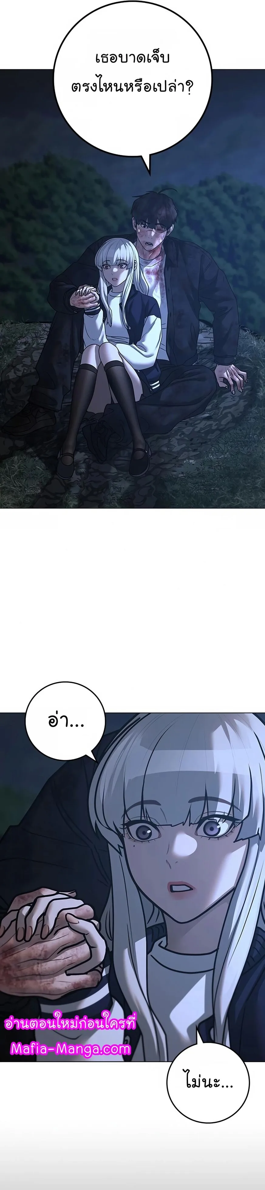 Reality Quest ตอนที่ 119 หน้า 13