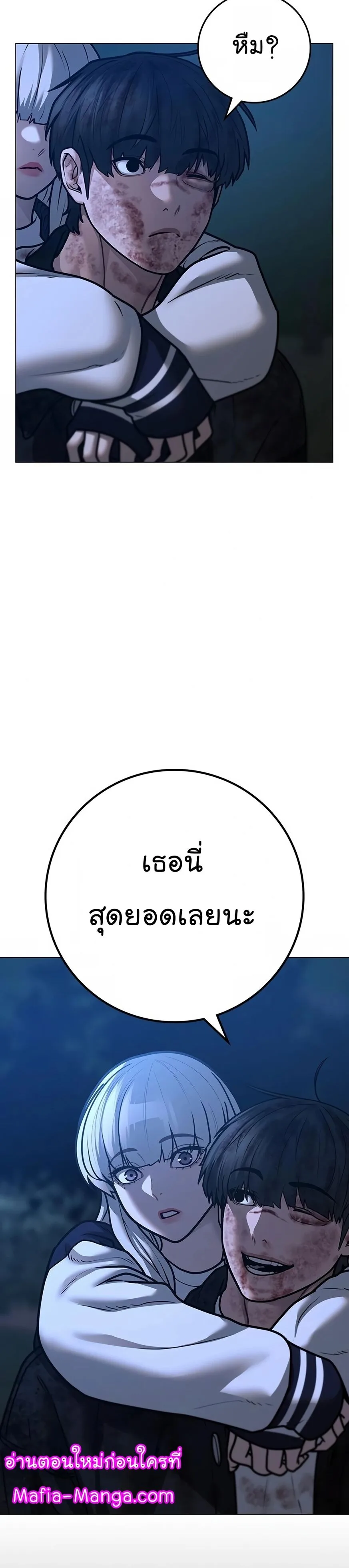 Reality Quest ตอนที่ 119 หน้า 27