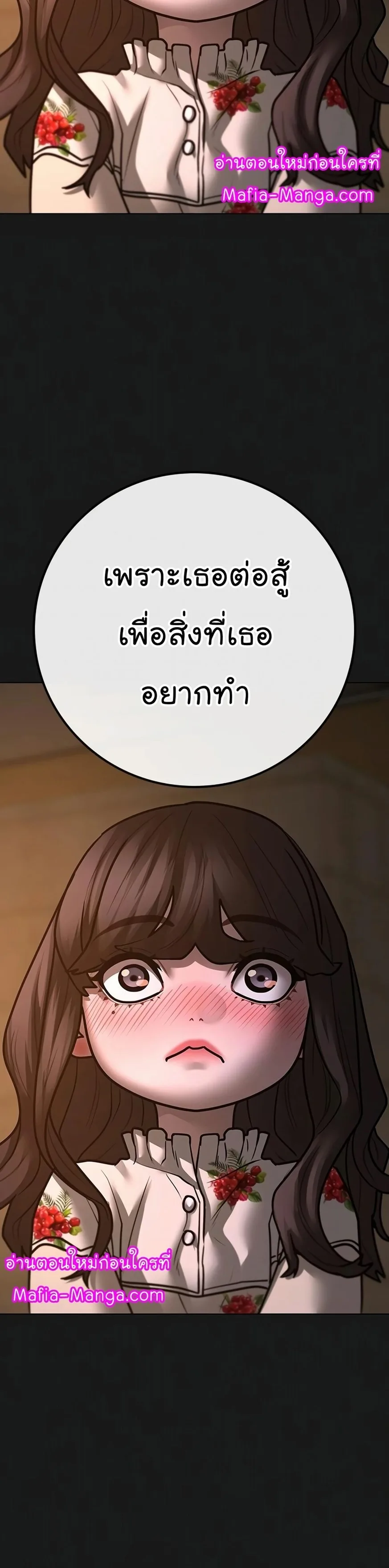 Reality Quest ตอนที่ 119 หน้า 30