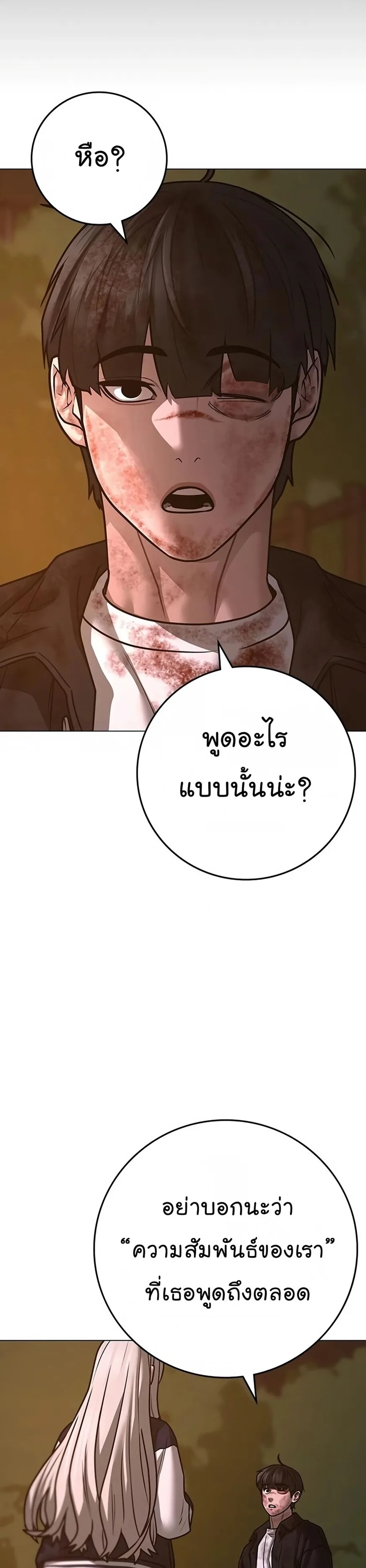 Reality Quest ตอนที่ 119 หน้า 35