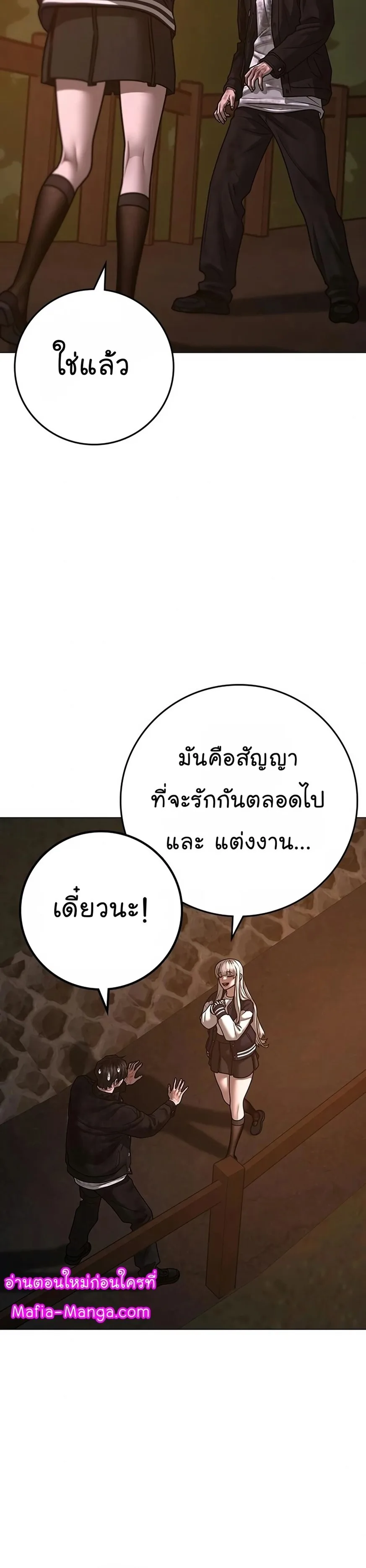 Reality Quest ตอนที่ 119 หน้า 36