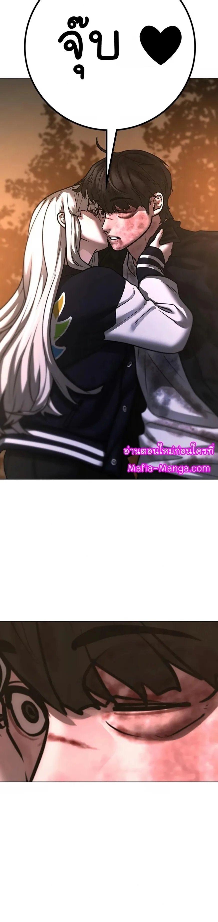 Reality Quest ตอนที่ 119 หน้า 39