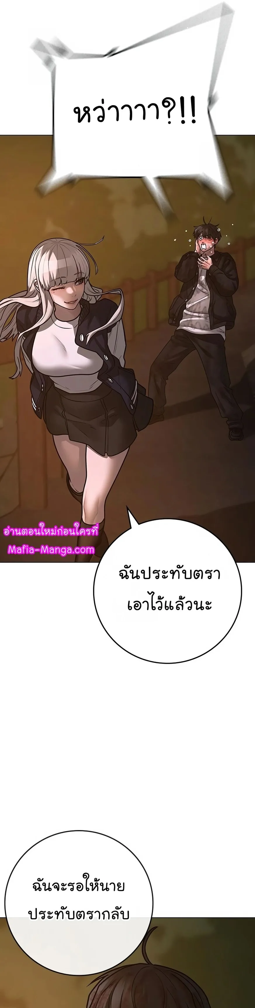 Reality Quest ตอนที่ 119 หน้า 40
