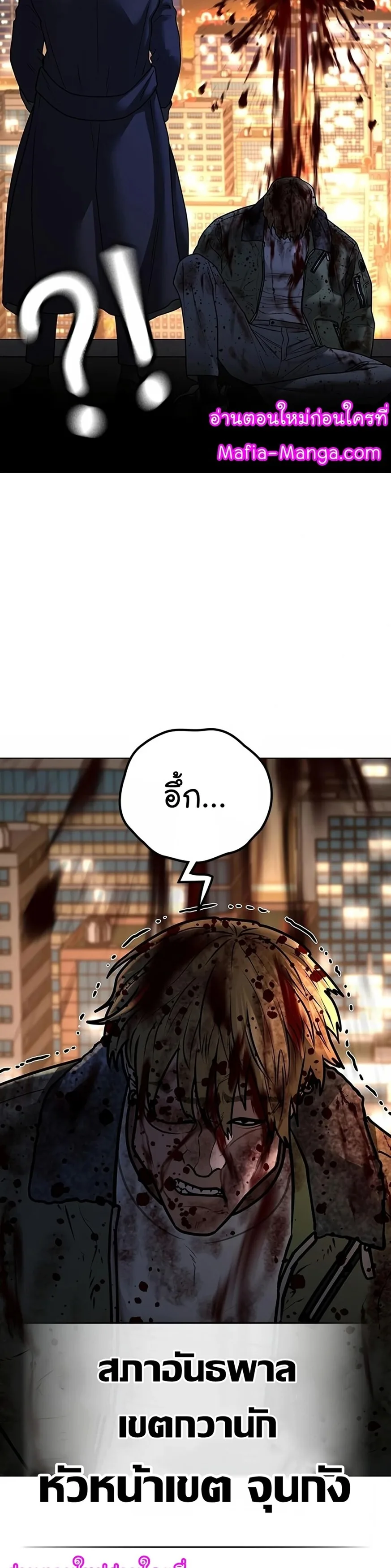 Reality Quest ตอนที่ 119 หน้า 47
