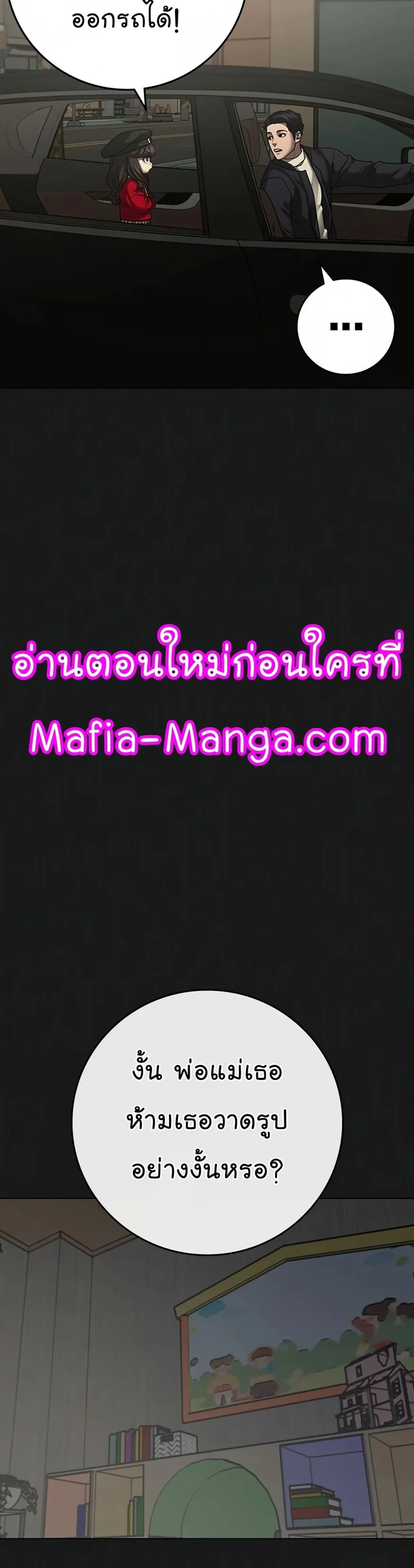 Reality Quest ตอนที่ 119 หน้า 5