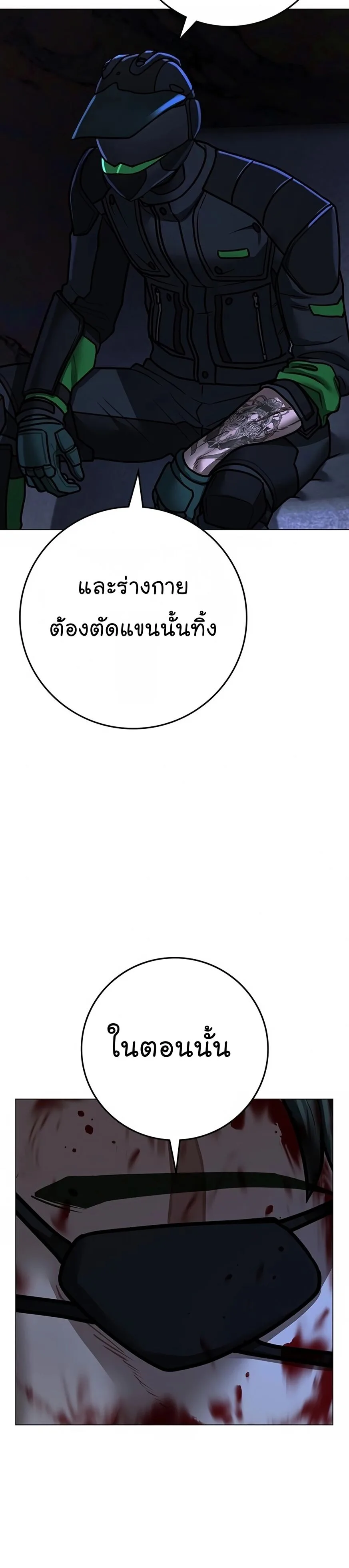 Reality Quest ตอนที่ 119 หน้า 51