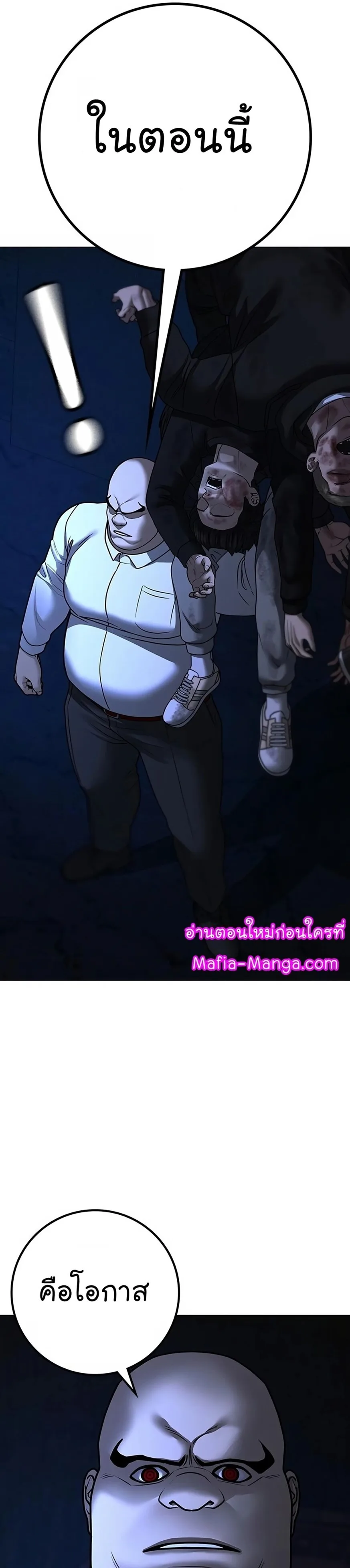 Reality Quest ตอนที่ 119 หน้า 55