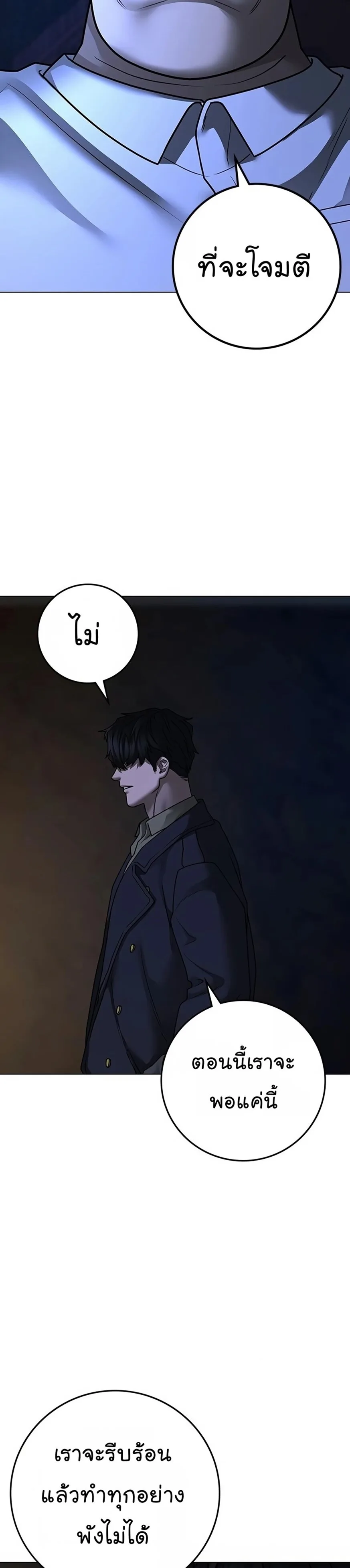 Reality Quest ตอนที่ 119 หน้า 56