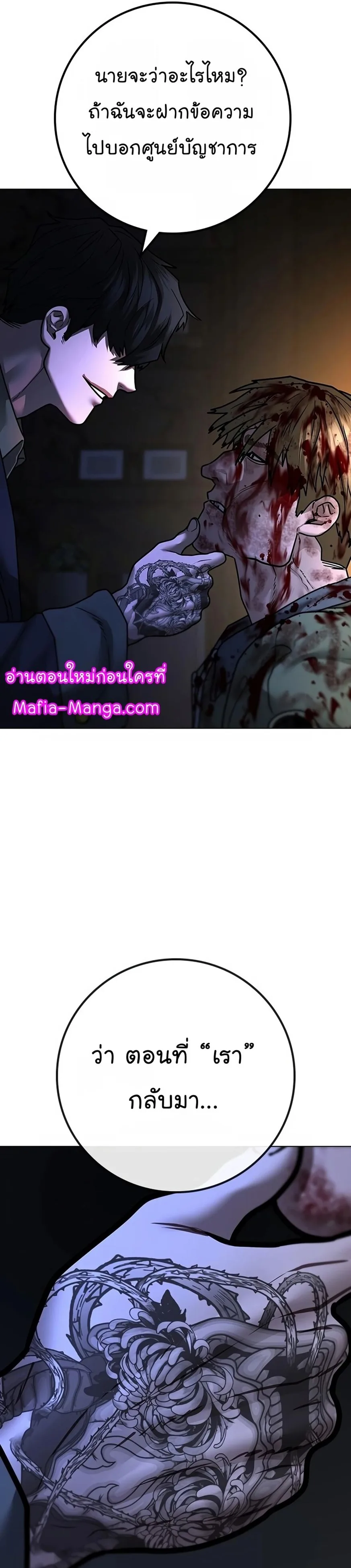 Reality Quest ตอนที่ 119 หน้า 58