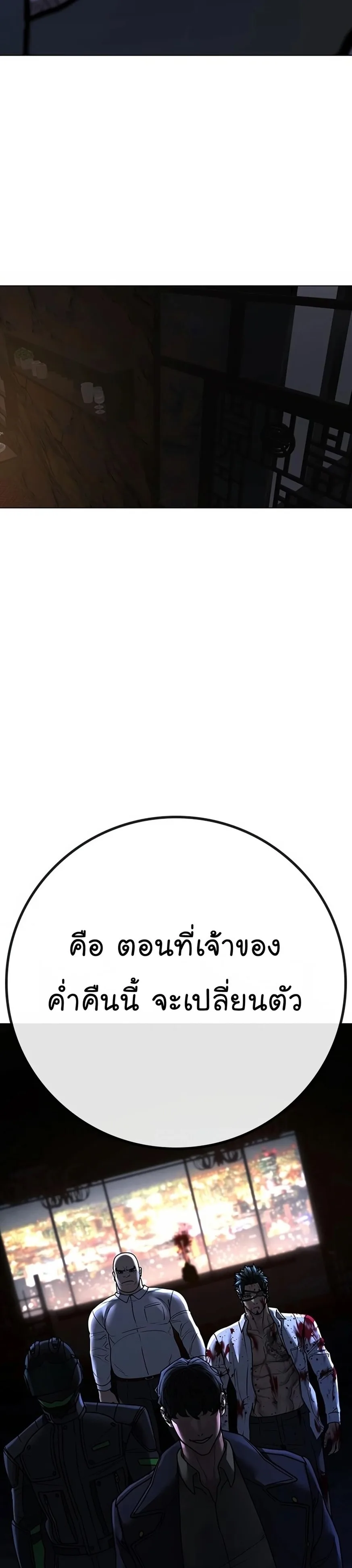 Reality Quest ตอนที่ 119 หน้า 59