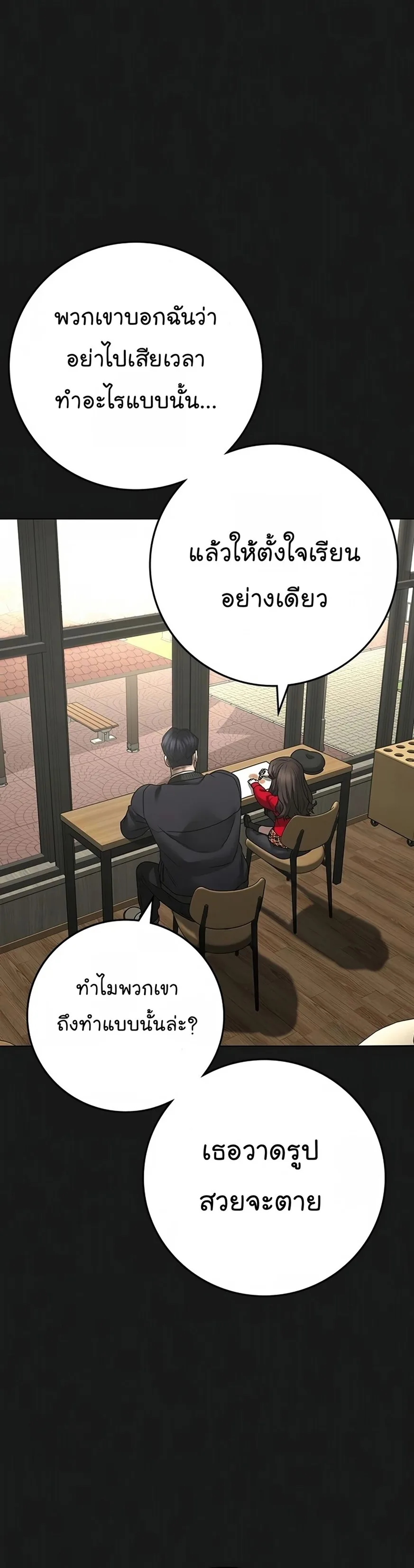 Reality Quest ตอนที่ 119 หน้า 6