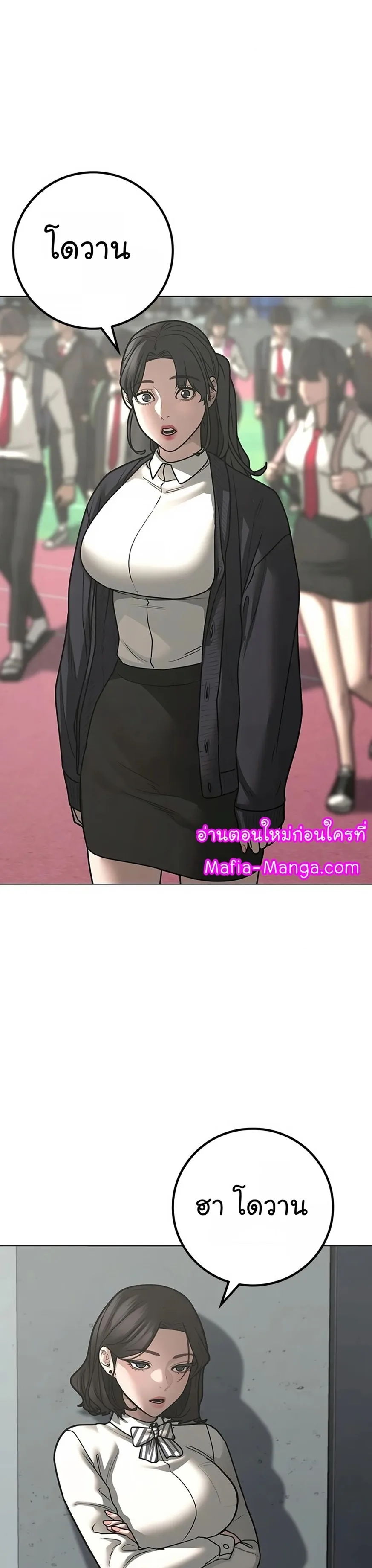 Reality Quest ตอนที่ 119 หน้า 62