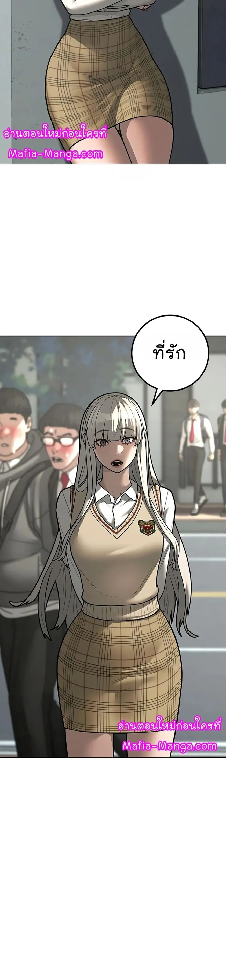 Reality Quest ตอนที่ 119 หน้า 63