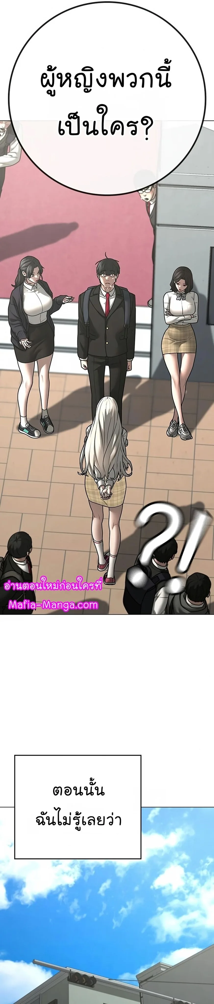 Reality Quest ตอนที่ 119 หน้า 64