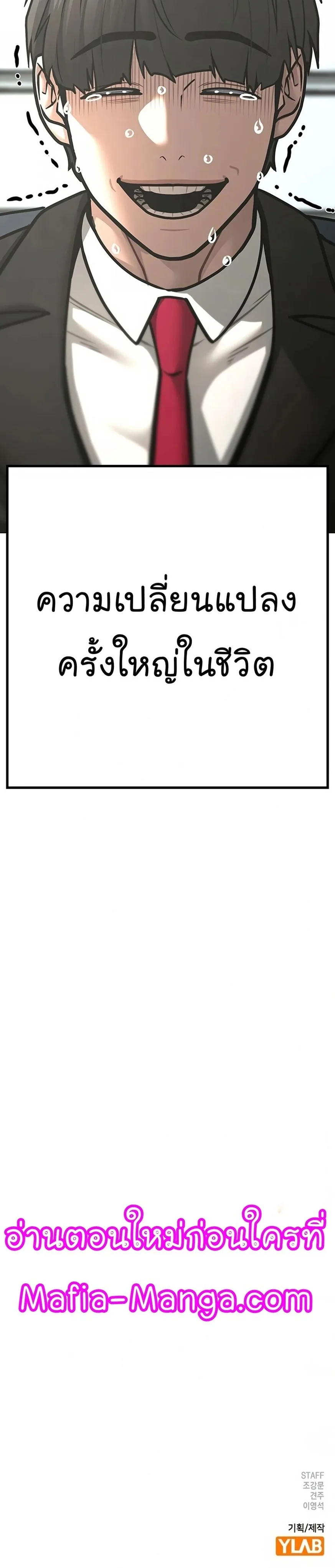 Reality Quest ตอนที่ 119 หน้า 66