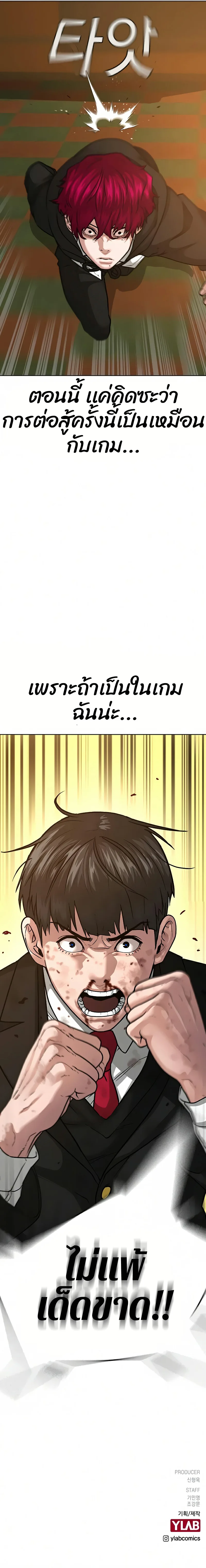 Reality Quest ตอนที่ 12 หน้า 17