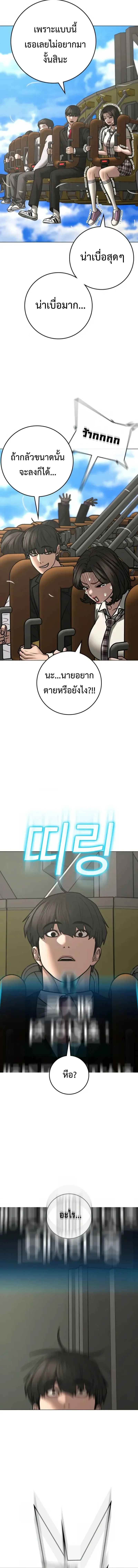 Reality Quest ตอนที่ 120 หน้า 12