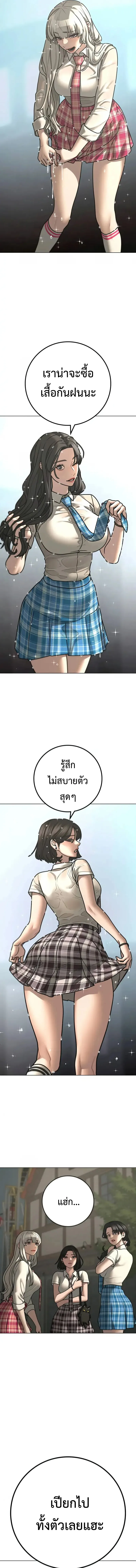 Reality Quest ตอนที่ 120 หน้า 16