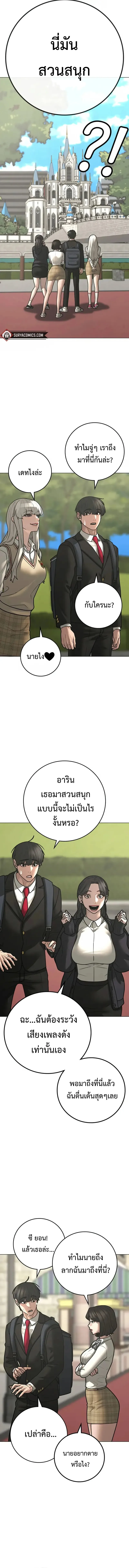Reality Quest ตอนที่ 120 หน้า 6