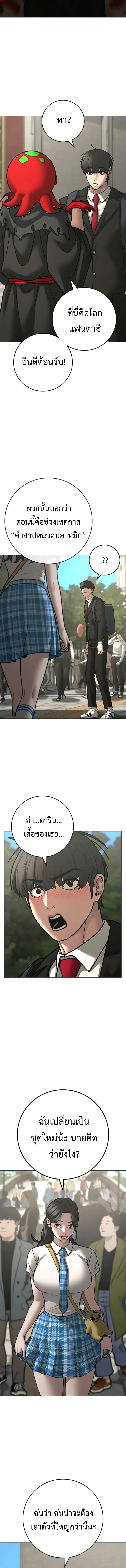 Reality Quest ตอนที่ 120 หน้า 9