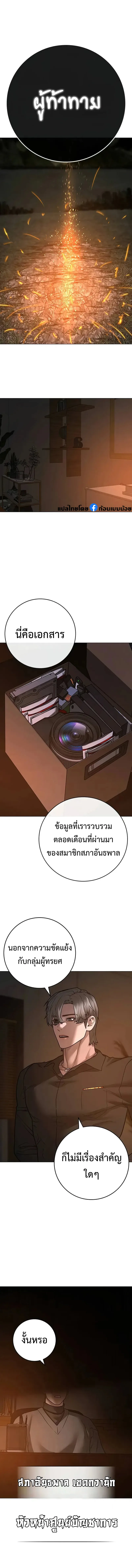 Reality Quest ตอนที่ 122 หน้า 10