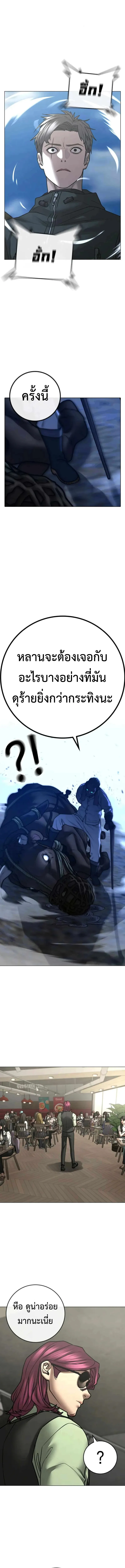 Reality Quest ตอนที่ 123 หน้า 14