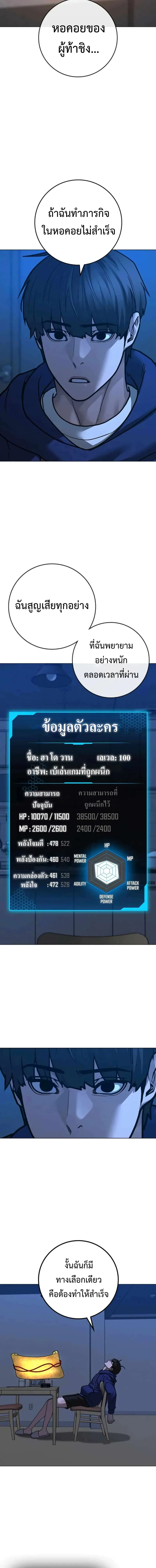 Reality Quest ตอนที่ 123 หน้า 3