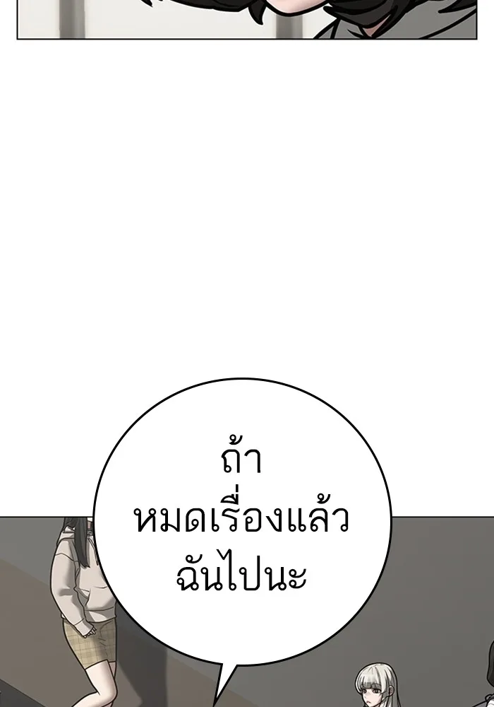 Reality Quest ตอนที่ 124 หน้า 10