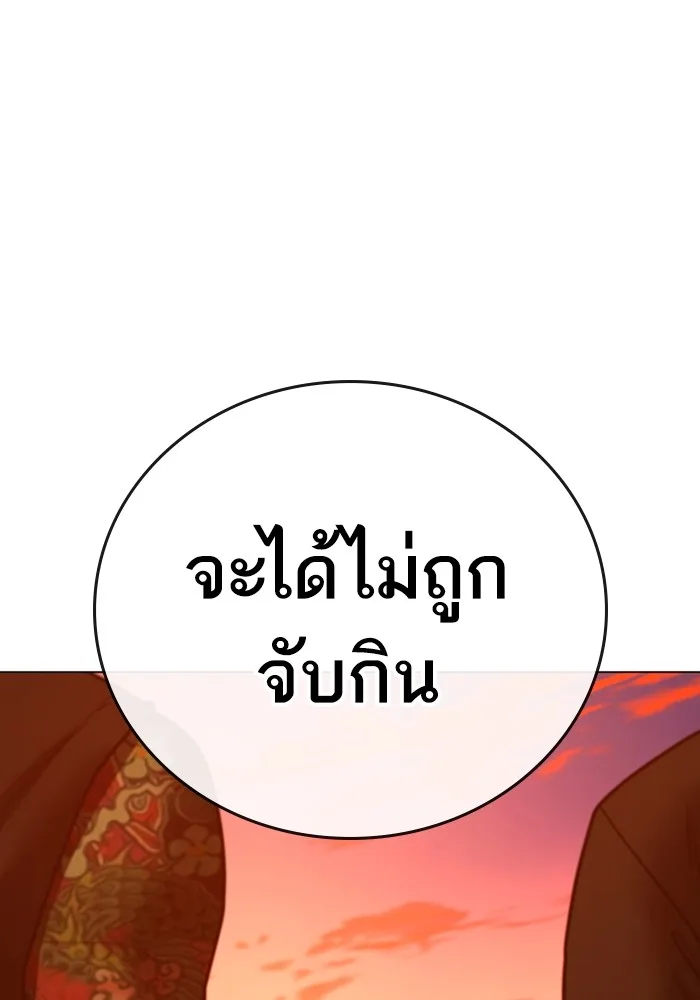 Reality Quest ตอนที่ 124 หน้า 105