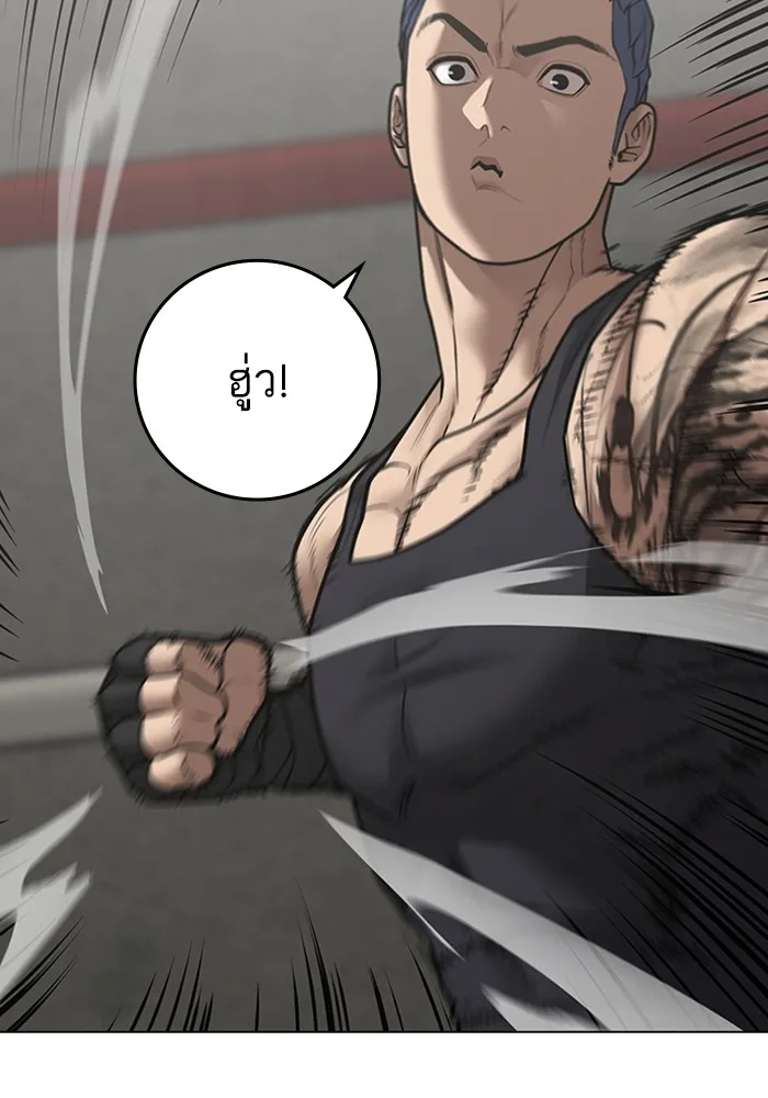 Reality Quest ตอนที่ 124 หน้า 109