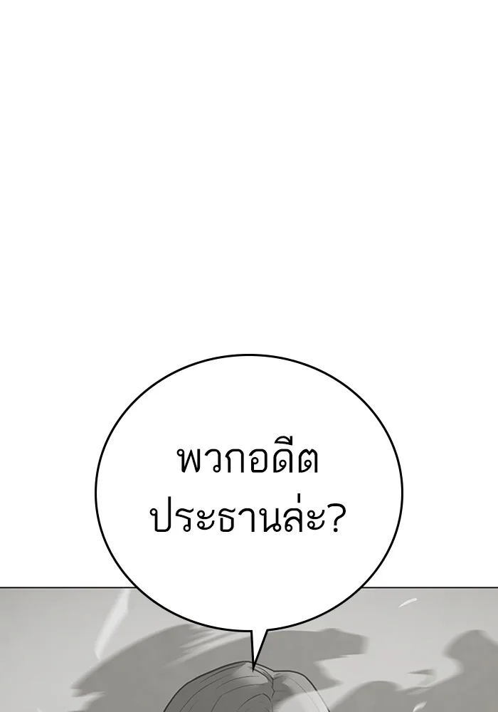 Reality Quest ตอนที่ 124 หน้า 112