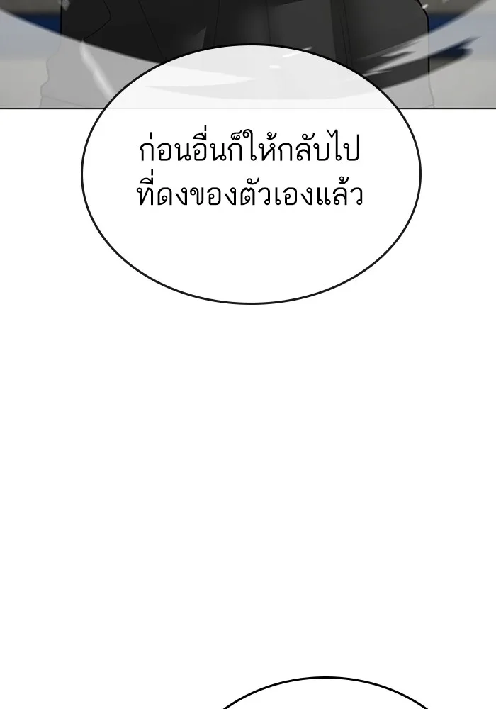 Reality Quest ตอนที่ 124 หน้า 114
